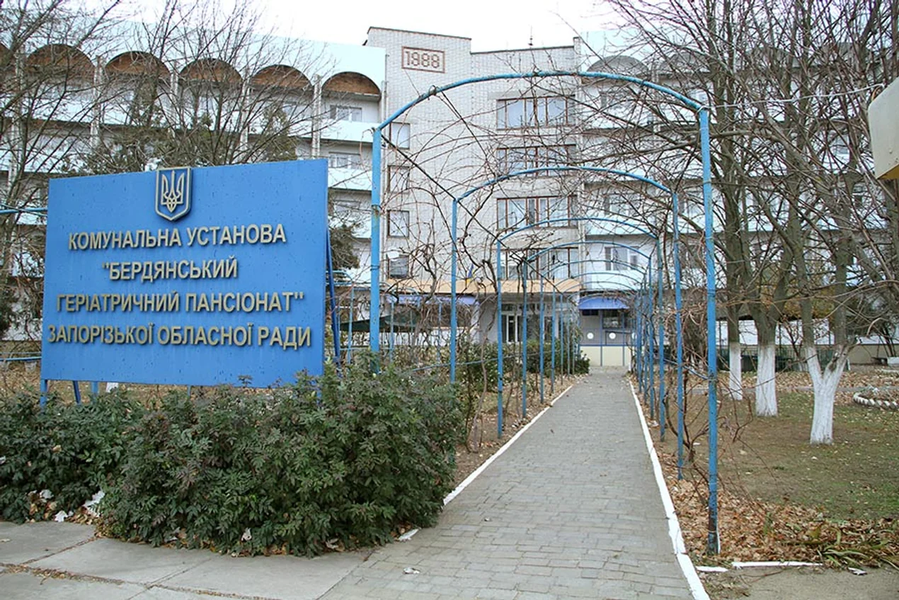 pansionat Бердянський геріатричний пансіонат (Фото: вільні джерела)