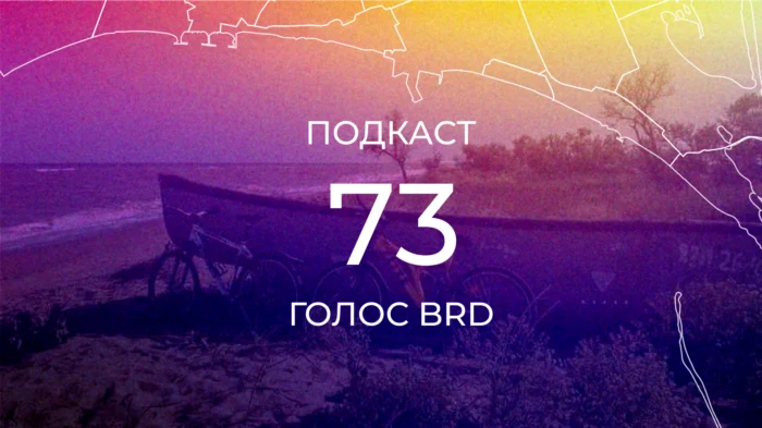 Подкаст 73 - бердянська молодь: від шкільних парт до фронту й волонтерства