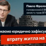 Народний депутат України Павло Фролов