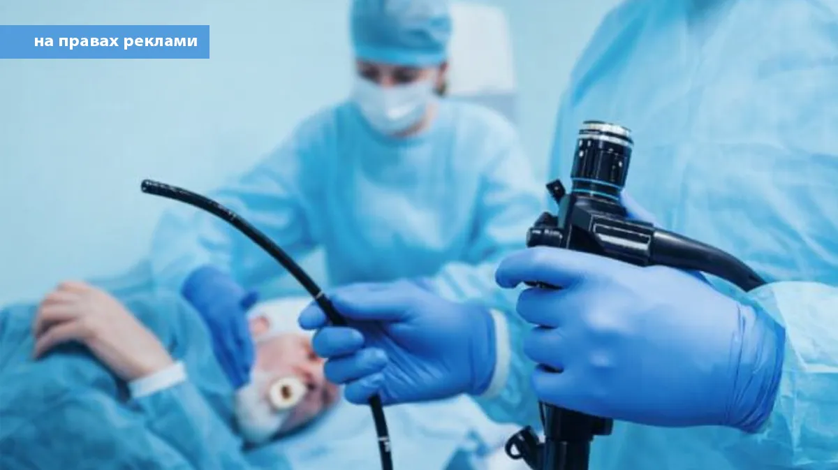 Гастроскопія (фото з сайту hh.com.ua)