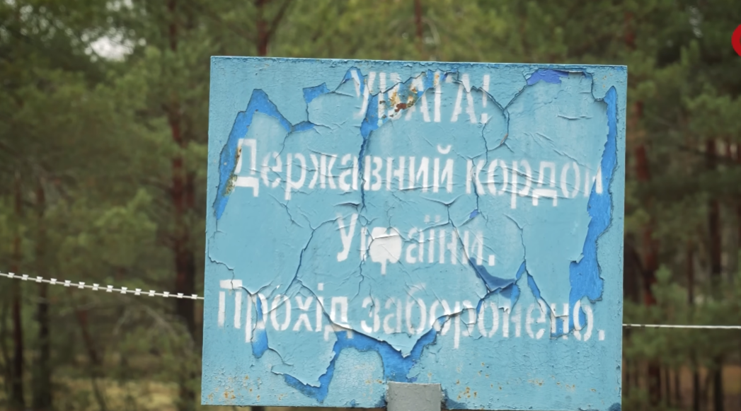 Україно-білоруський кордон (Фото: скриншот з відеосюжета)