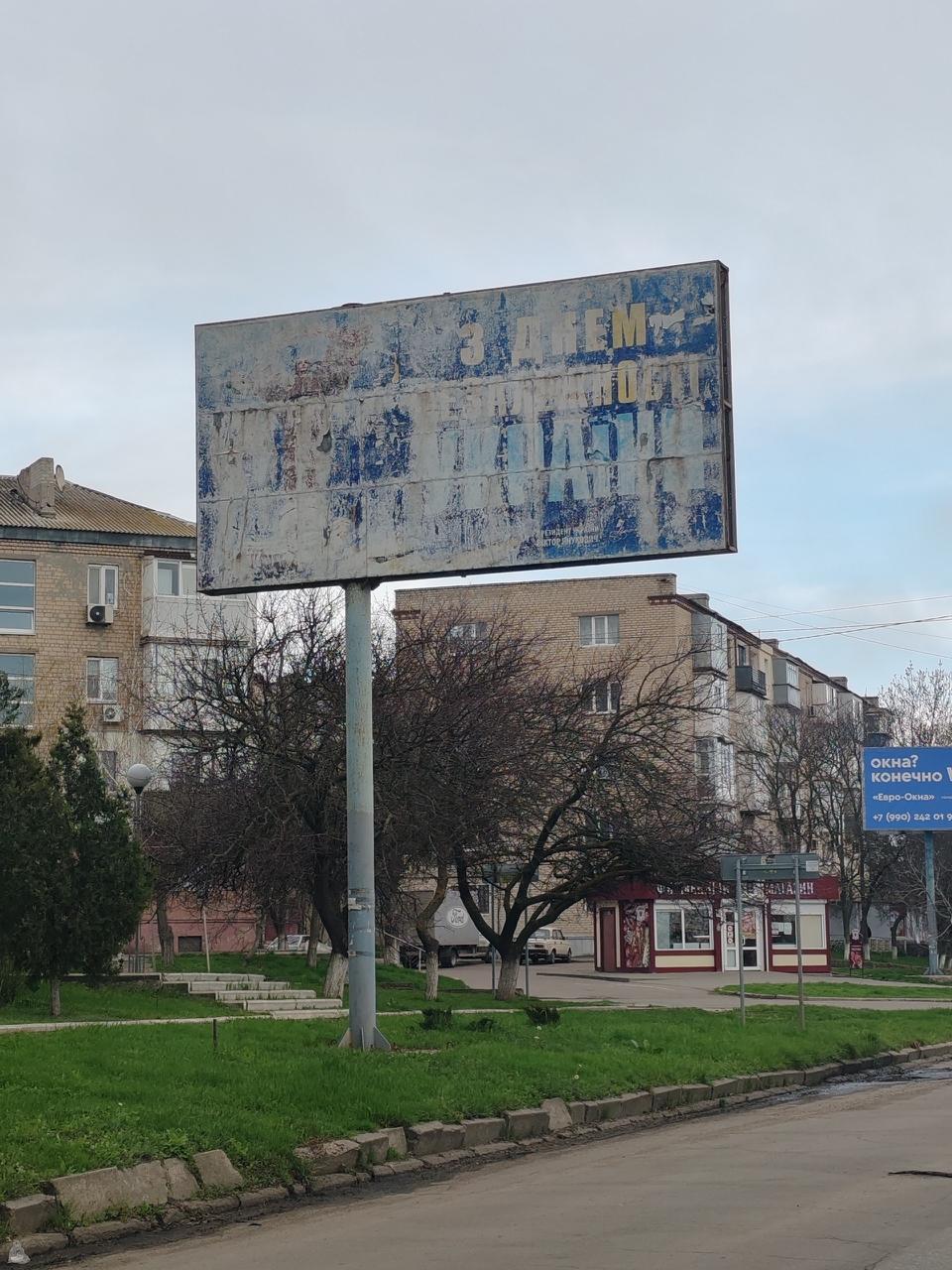 Білоборд знаходиться біля будинку на Нагірній 5 (Фото: окупаційні пабліки)