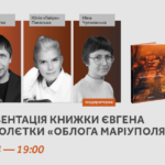 Бердянець є лауреатом двох Пулітцерівських премій (Фото: PEN Ukraine)