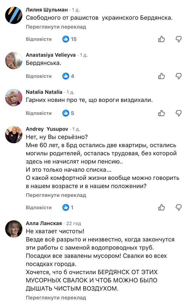 З думками про море. Чого найбільше не вистачає бердянцям в евакуації