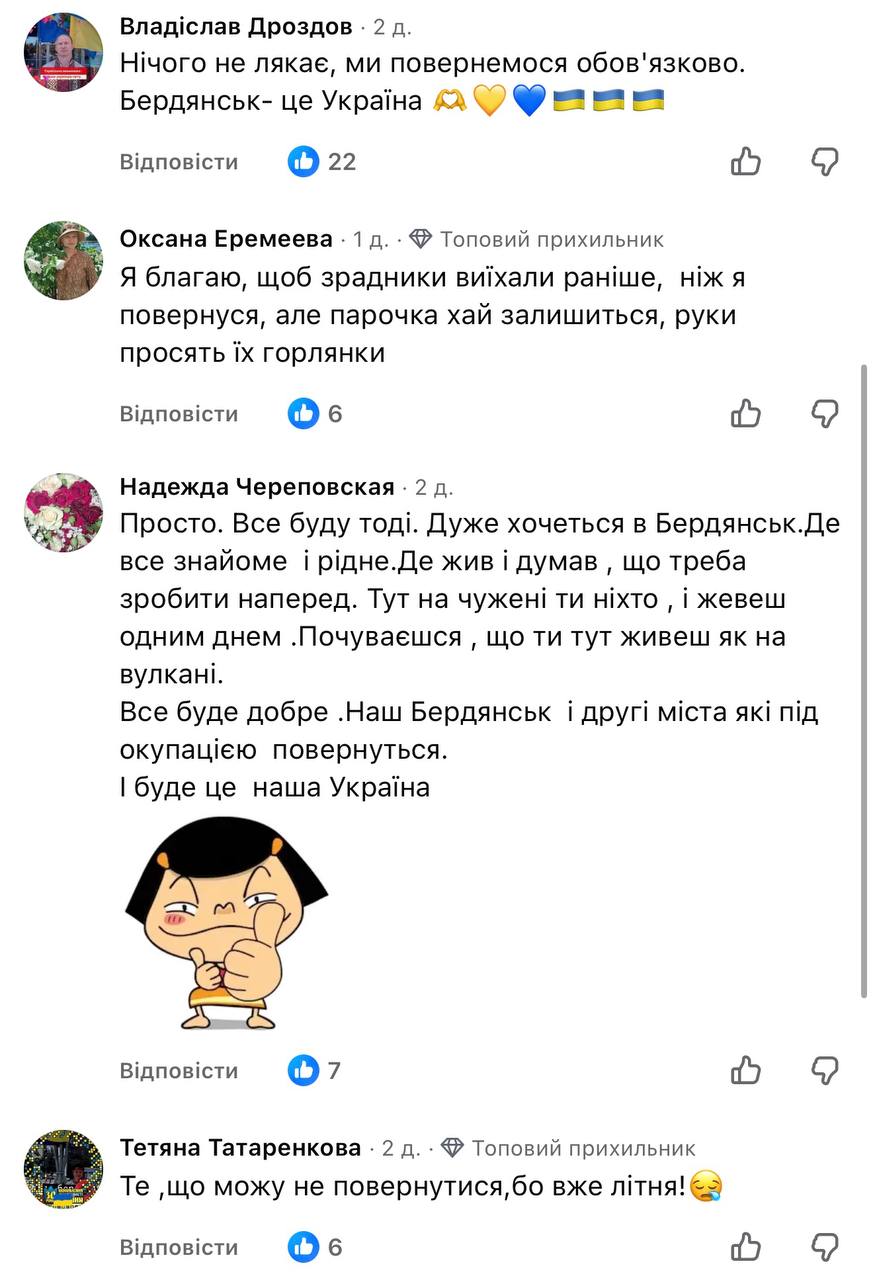 «Страшно, що доведеться жити поруч зі зрадниками». Чого найбільше бояться бердянці, думаючи про дім