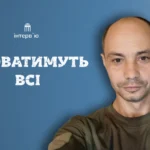 Військовий Євген Глушкін про мобілізацію, втому від донатів та мовні суперечки