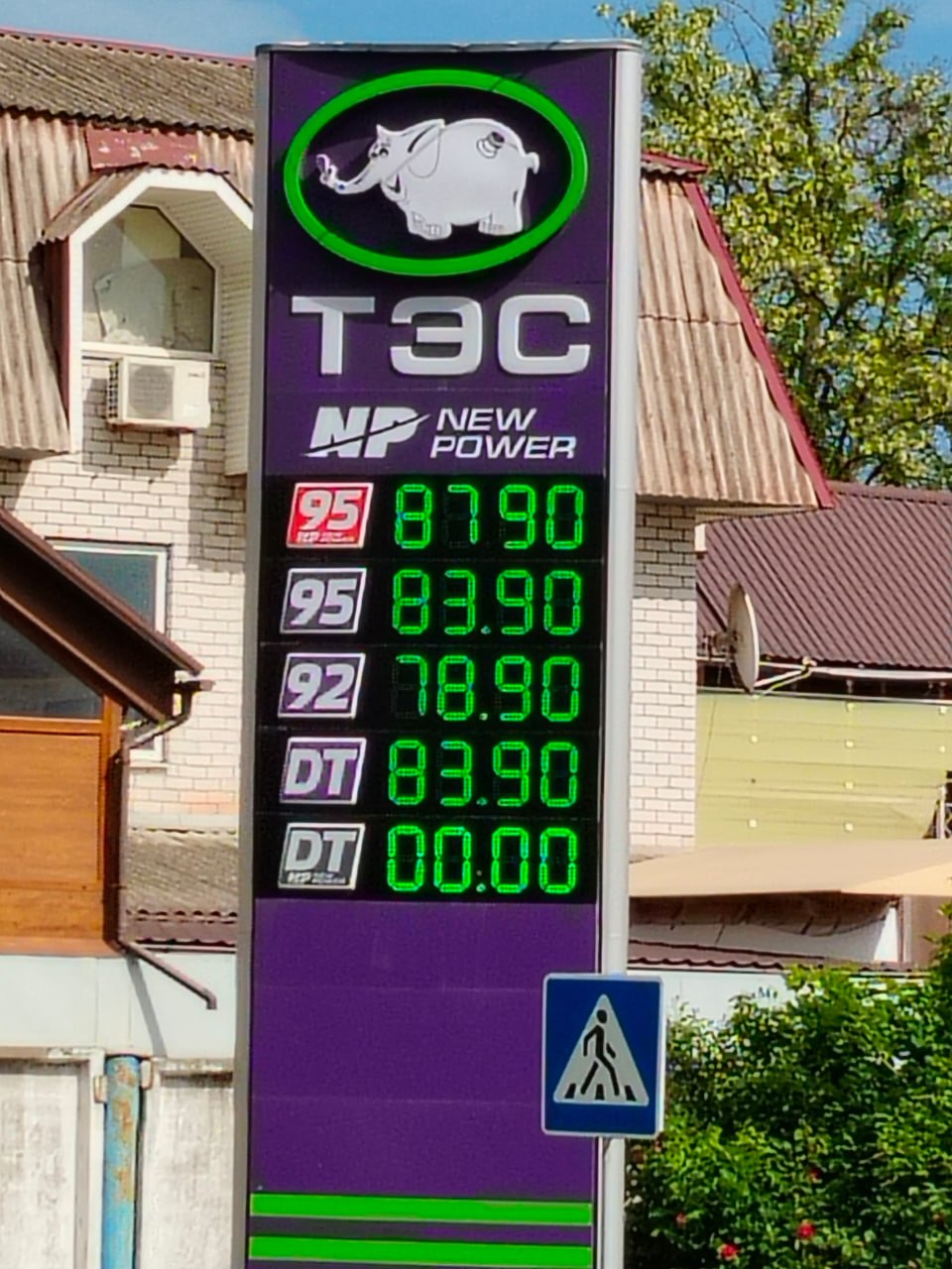 Ціни на АЗС в окупованому Бердянську станом на зараз (Фото: BRD24) Ціни на АЗС в окупованому Бердянську станом на зараз (Фото: BRD24)