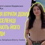 Після втрати дому переселенці шукають його всюди
