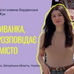 Іноді одна вишиванка може розказати про місто більше, ніж сотні коментарів