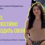 Місто, яке постійно знаходить своїх