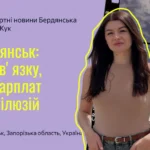 Бердянськ намагаються зробити «тихим». але це не працює