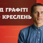 Історія бердянського архітектора Олександра Новікова