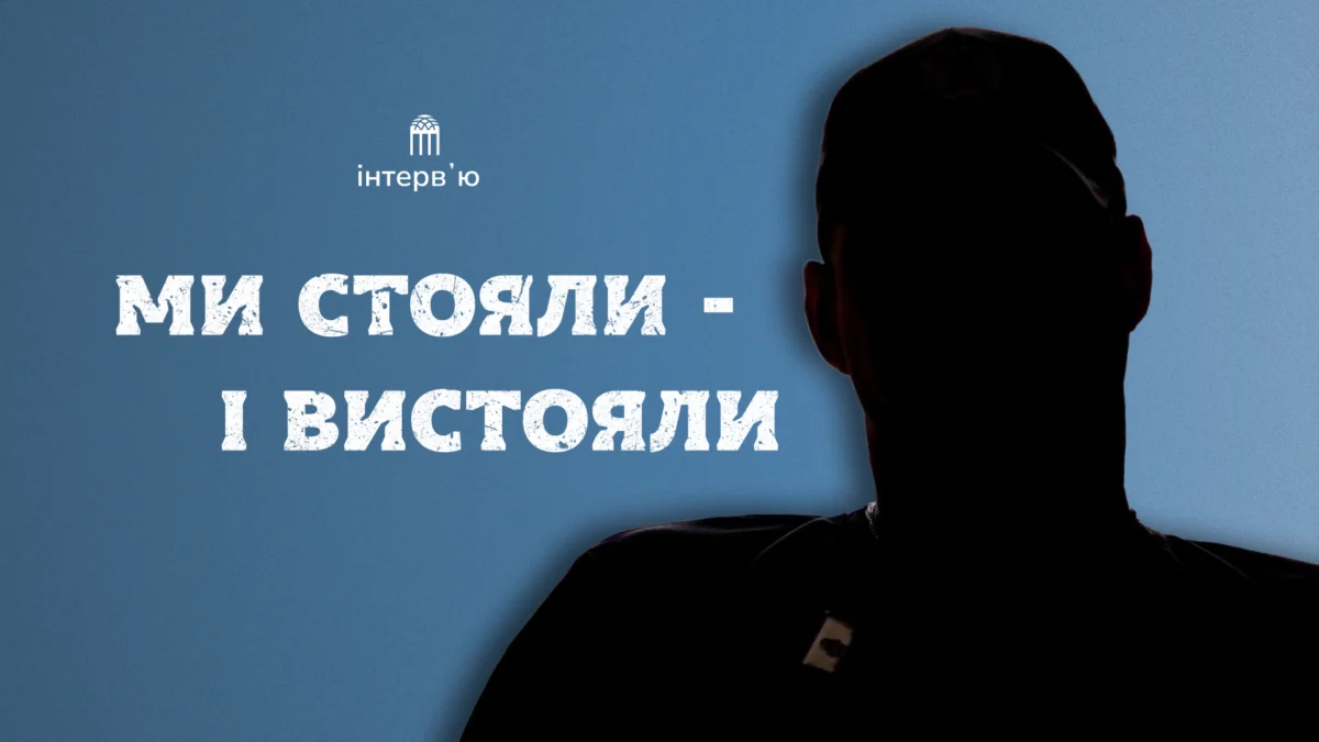 Пекло Маріуполя, катування в полоні та боротьба за життя після повернення-сповідь захисника з позивним «Батя»