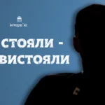 Пекло Маріуполя, катування в полоні та боротьба за життя після повернення-сповідь захисника з позивним «Батя»