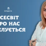 «Всесвіт про нас піклується». Історія бердянської логопедині, яка працює в Празі