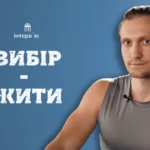 «По гарантії кінцівки замінимо, і буде нормально» – історія прикордонника, який вижив під завалами та вчить інших підніматися на ноги