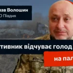 Речник Сил оборони півдня України Владислав Волошин