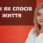 Робота логопединею в Чехії, сум за домом та рух як спосіб життя. Історія бердянки Марії Зверяки