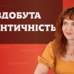 «Місто, яке стало тінню самого себе». Історія бердянки про русифікацію, переосмислення минулого та війну
