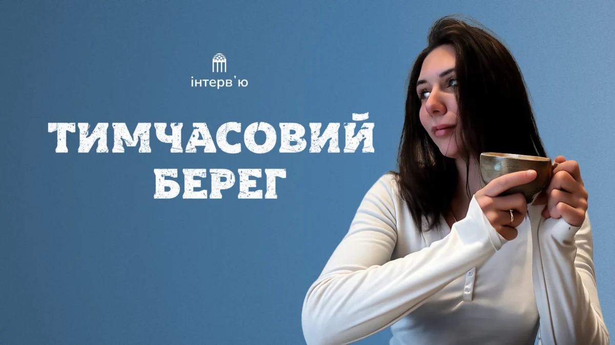 «Не вивчаю мову, бо хочу додому». Розмова про «перечікування» війни за кордоном