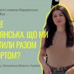 Нестандартні новини Бердянська | Випуск 17