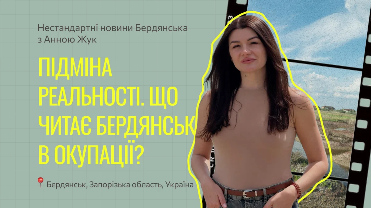 Як змусити людей перестати ставити запитання? Нестандартні новини Бердянська | Випуск 16