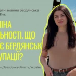 Як змусити людей перестати ставити запитання? Нестандартні новини Бердянська | Випуск 16