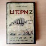 shtormz