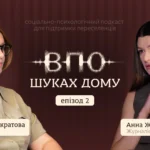 Сім’я на відстані: як війна змінює ролі в родині й чи можна не втратити близькість
