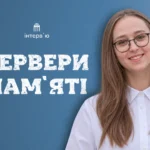Життя DevOps-інженерки. Бердянка Ірини про роботу в IT, Ірпінь, та окупацію рідного міста