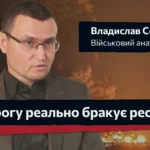 "Ворогу реально бракує ресурсів". Військовий аналітик про ситуацію на ТОТ Запорізької області