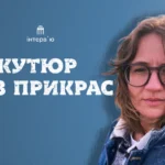 З Бердянська до кутюрного ательє Chanel: шлях української майстрині – історія з перших уст