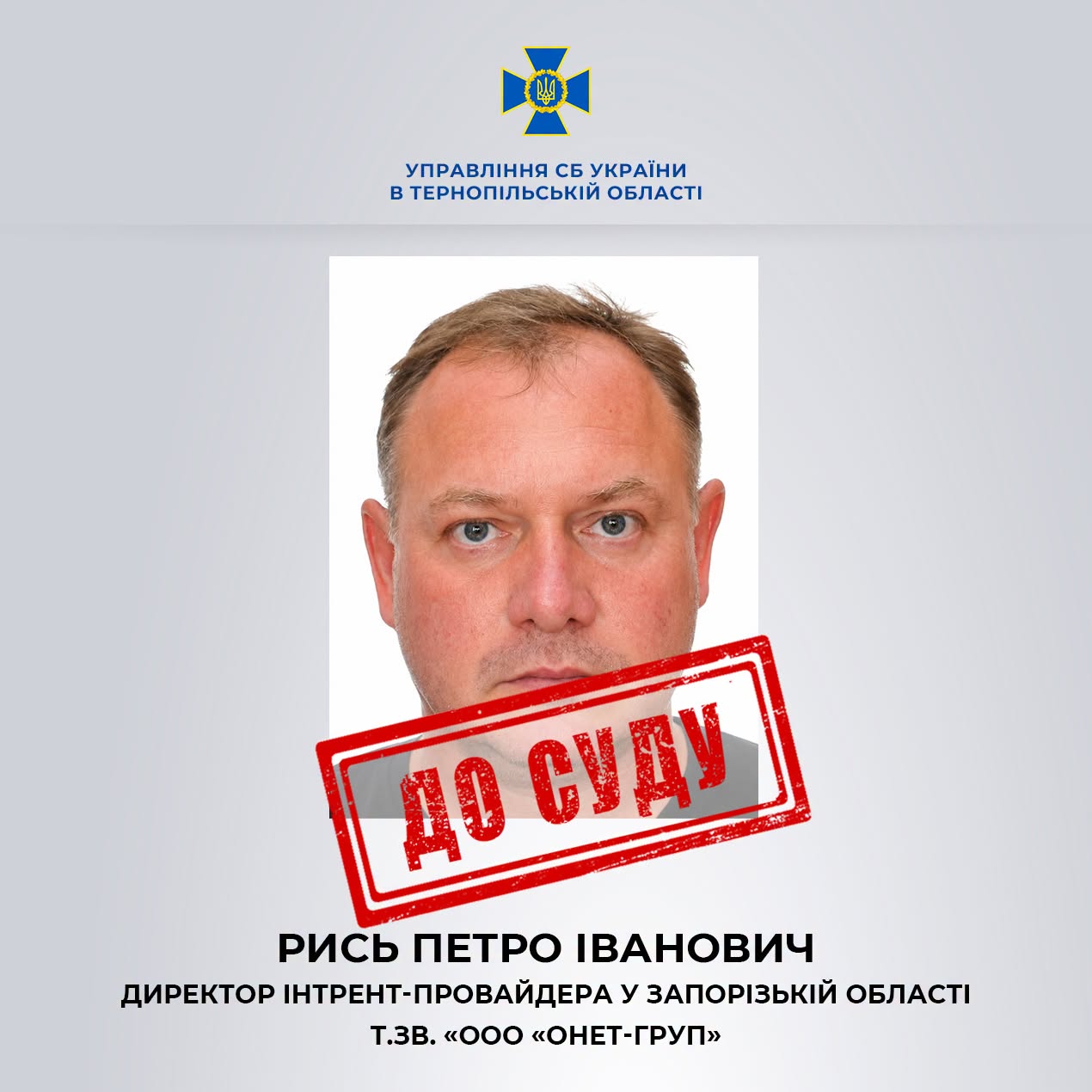 Петру Рисю оголосили про підозру місяць тому (Фото: СБУ) Петру Рисю оголосили про підозру місяць тому (Фото: СБУ)