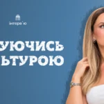 Від Азовського моря до Бессарабії. Історія бердянки, яка очолила Центр культури на Одещині