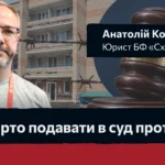 Юрист розповів, чи варто подавати в суд проти рф і чому не можна видалити інформацію про донати ЗСУ