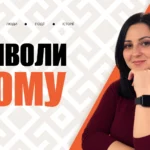 Відкрила бізнес із брендування речей та зробила татуювання рідного міста. Як переселенка Зінаїда будує життя в Одесі