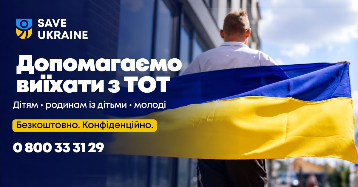Фото: Save Ukraine Фото: Save Ukraine