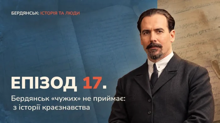 епізод 17
